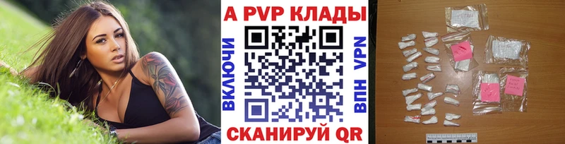 Alfa_PVP кристаллы где можно купить наркотик omg рабочий сайт Навашино