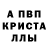МЕТАМФЕТАМИН пудра Dean Byrne