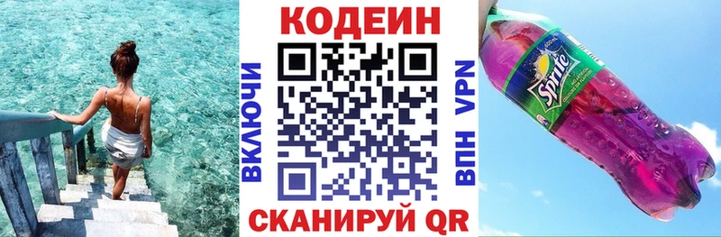 сайты даркнета состав  Навашино  Кодеин напиток Lean (лин) 