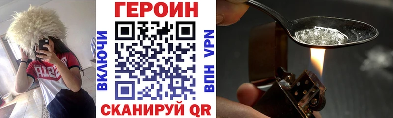 ГЕРОИН Heroin  Навашино 