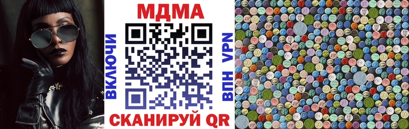 MDMA кристаллы  дарнет шоп  Навашино 