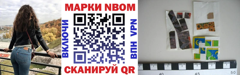 Наркотические марки 1500мкг Навашино